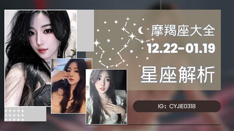 12/22 星座|魔羯座（12/22～1/19），性格特質、優點、缺點、愛。